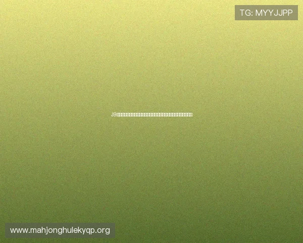J9九游棋牌打造世界杯主题互动专区，足球迷畅享赛事互动与竞猜乐趣